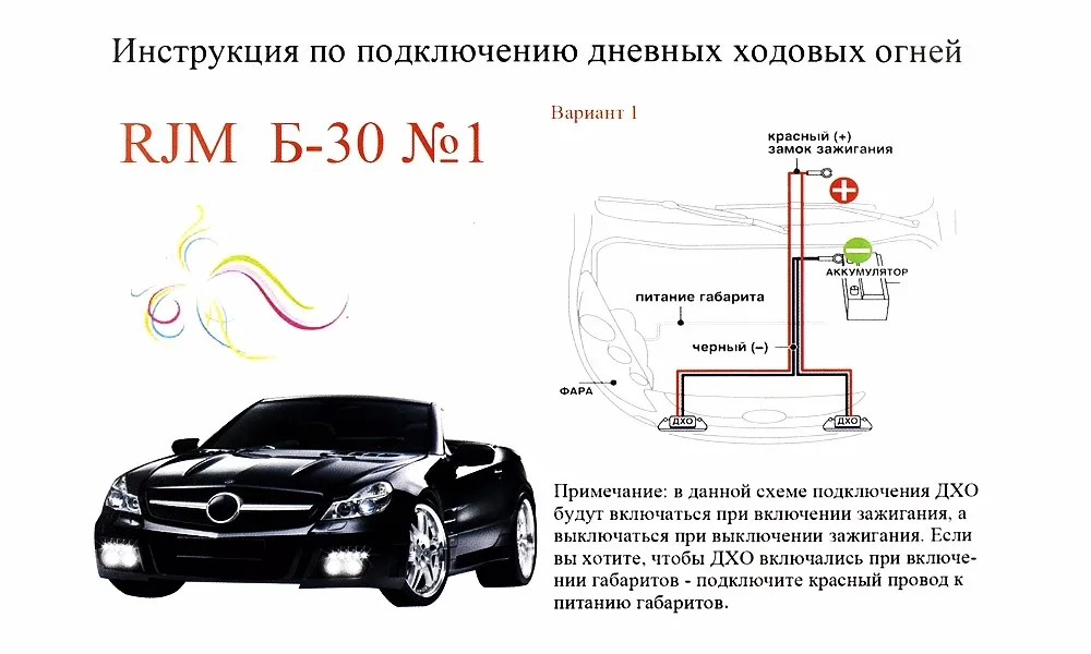 Дневные ходовые огни где расположены на машине фото