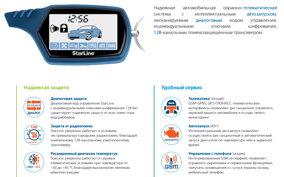 как поставить на прогрев по времени starline a91