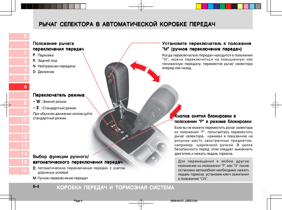 Как работает акпп видео