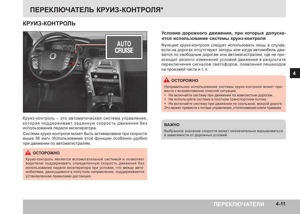 Адаптивный круиз контроль тигуан