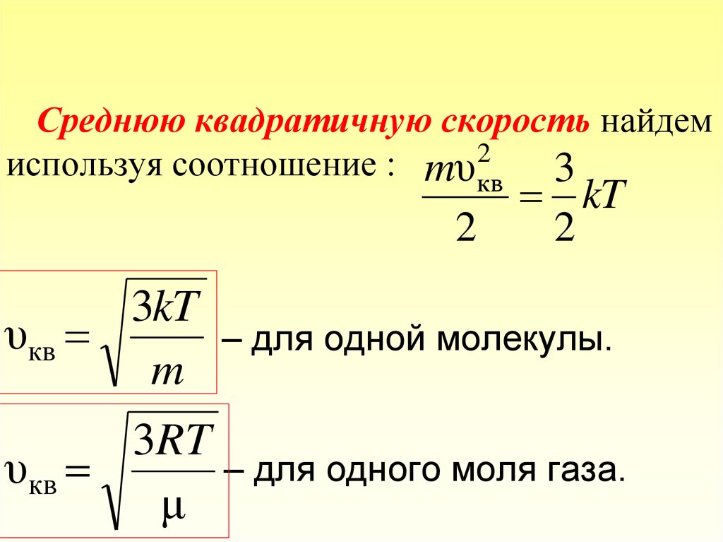 Что такое средняя скорость на бортовом компьютере