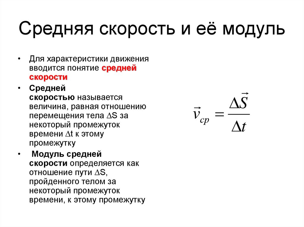 Расчет средней скорости автомобиля