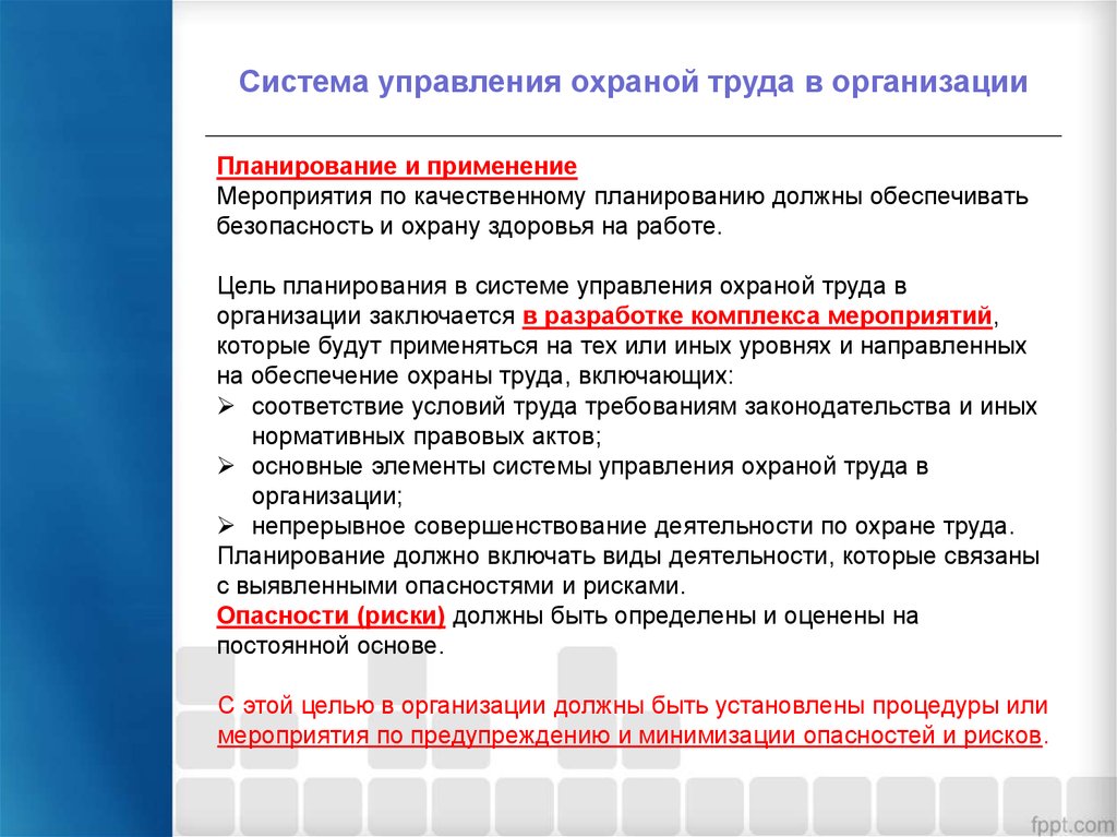 Средства безопасности при управлении проектами в кадровой сфере