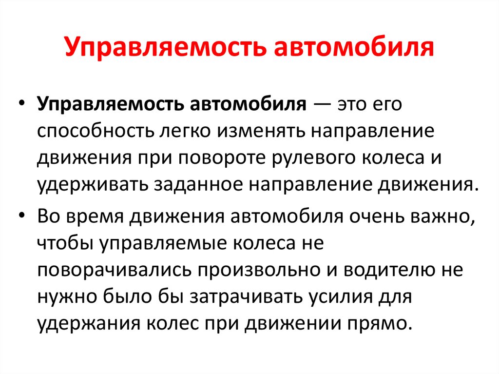 Классификация автомобилей по проходимости