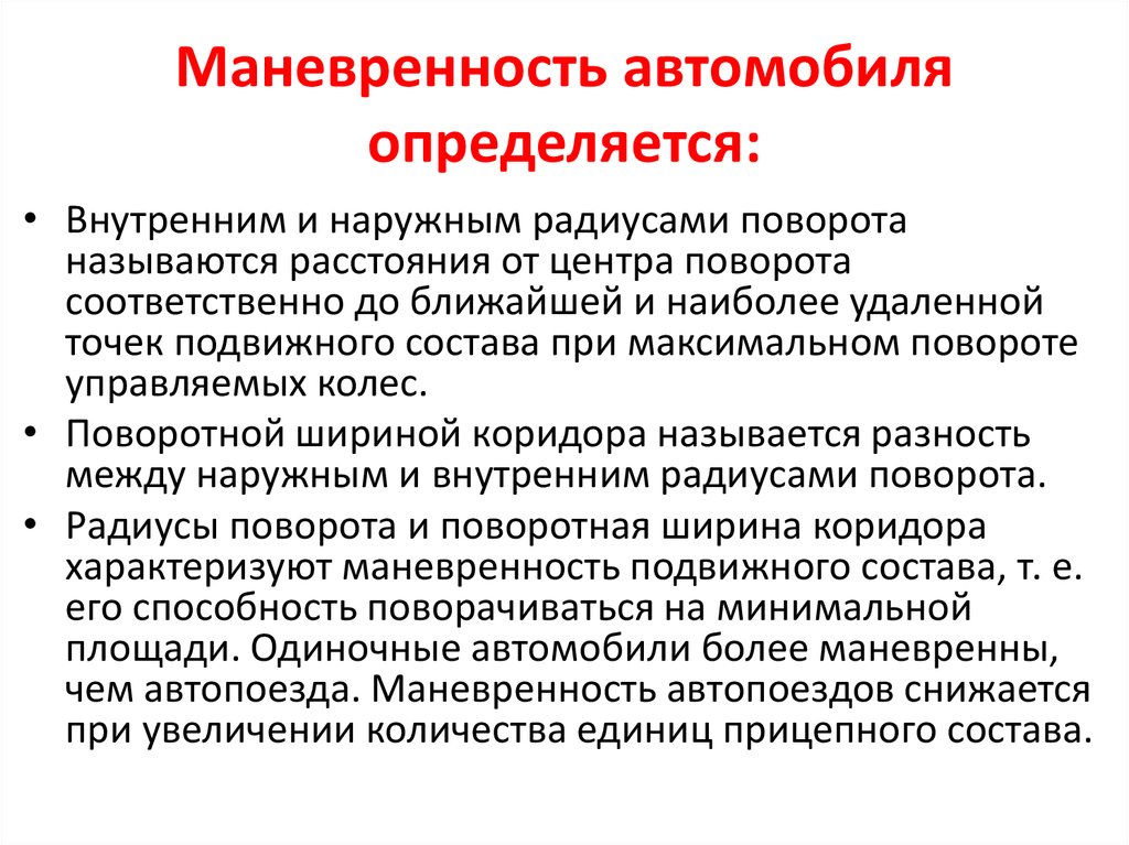 Классификация автомобилей по проходимости