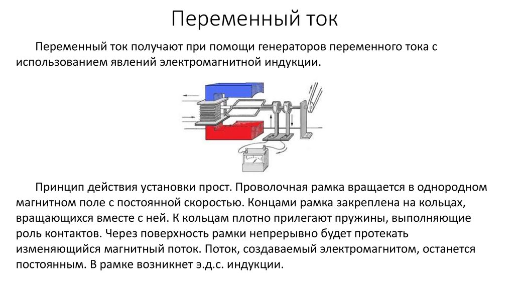 То генератора кратко