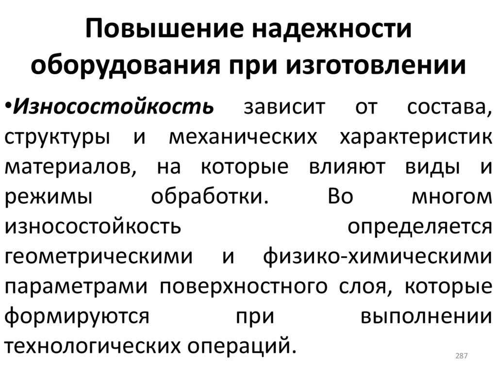 Надежность и долговечность автомобиля