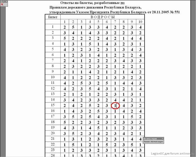 Генератор билетов на экзамен