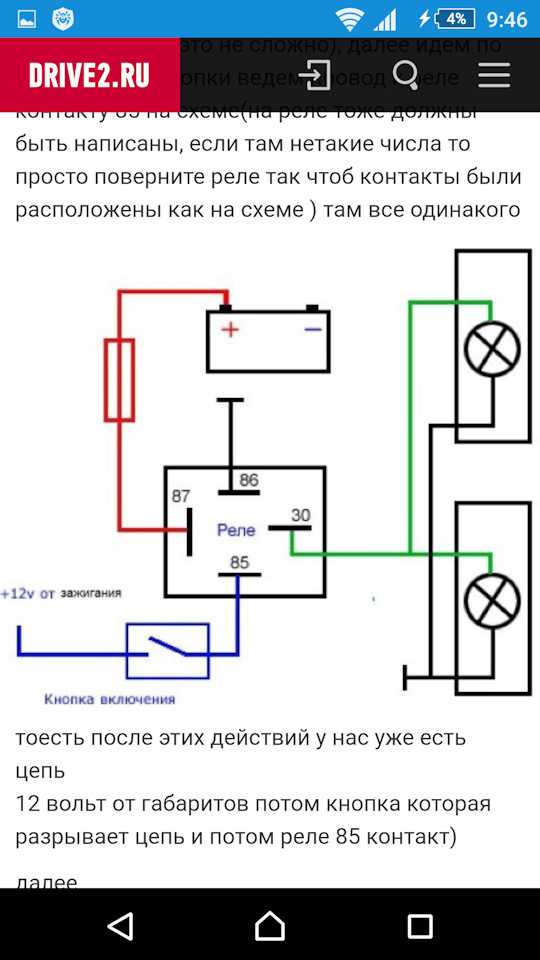 Подключение соленоида через реле