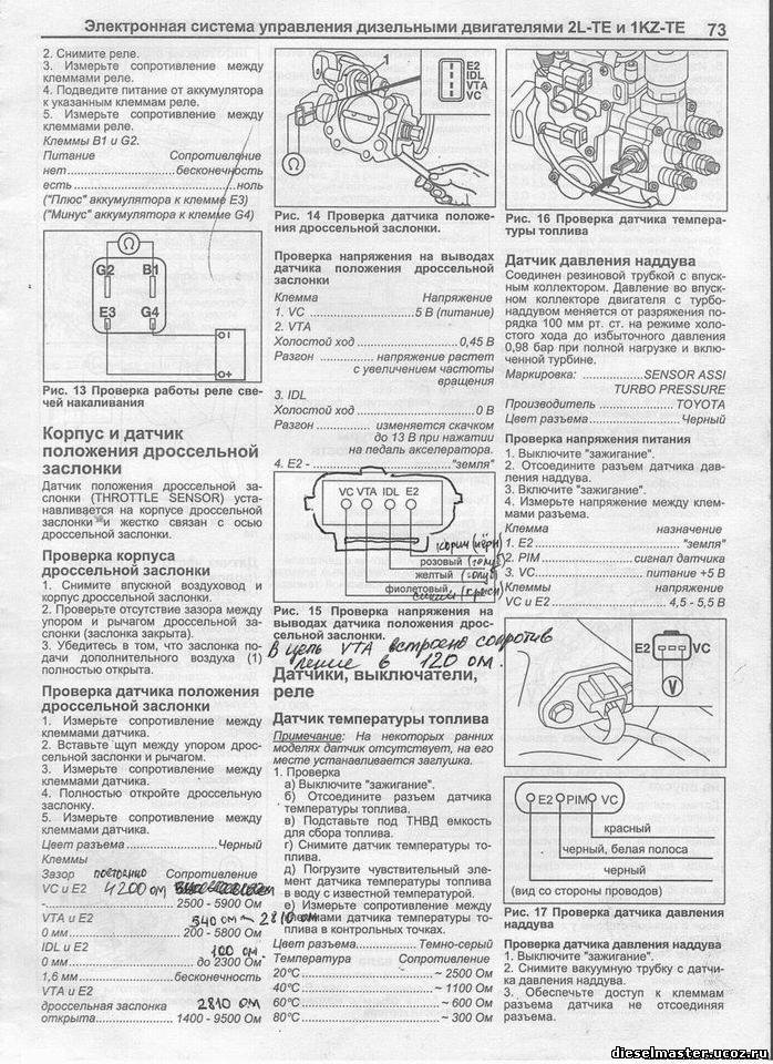 Регулировка дроссельной заслонки матиз