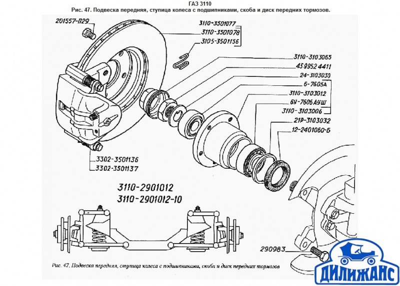 Схема задней ступицы газель