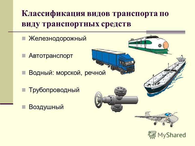 Транспортное средство категории д