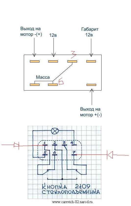 Подключить стеклоподъемники через реле