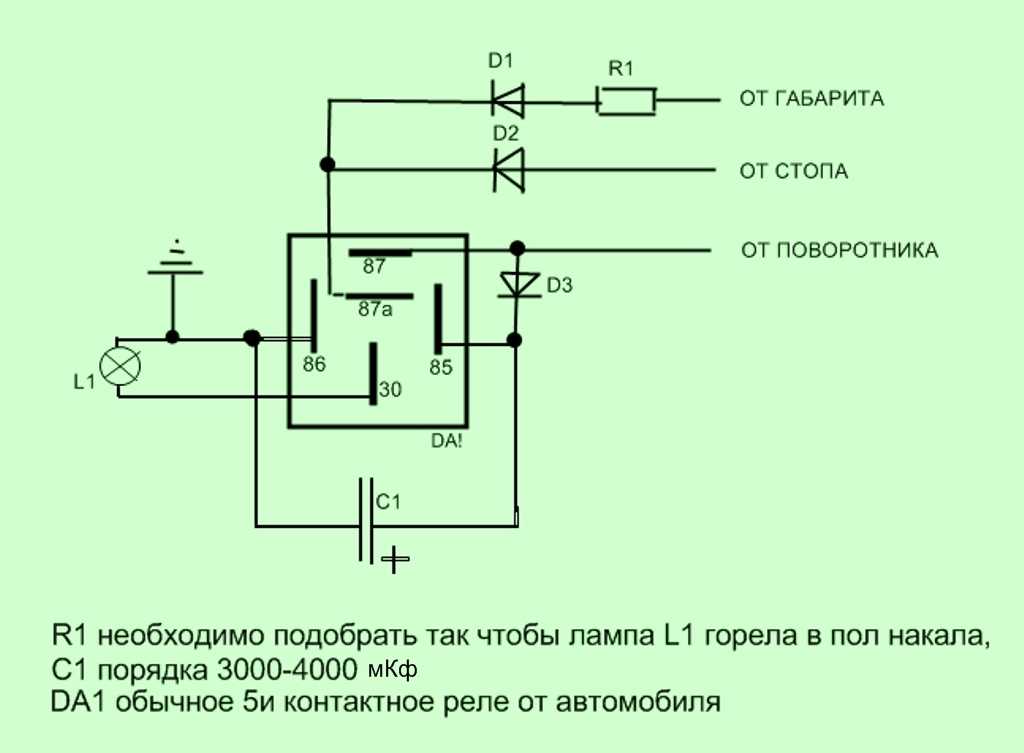 Автомобильные реле поворотов схемы