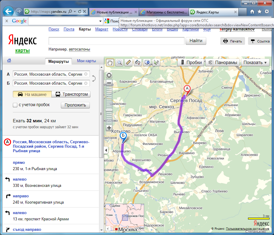 Сколько ехать до село. Яндекс карты проложить маршрут. Проложить маршрут на карте. Карта Московской области проложить маршрут. Карта Москвы проложить маршрут.