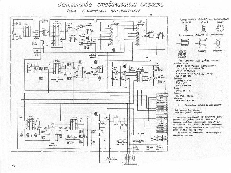 Магнитофон иж 303с схема