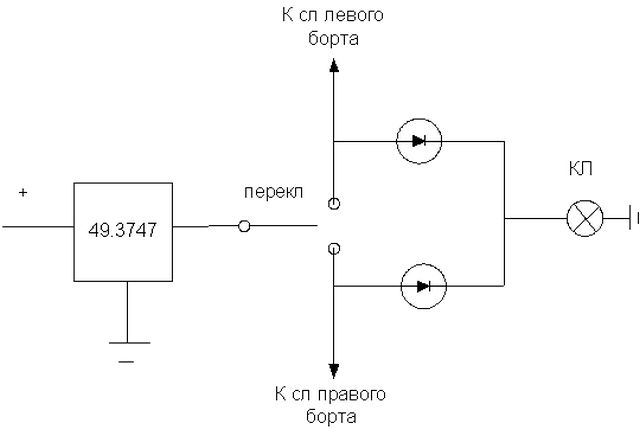 Рс 57 реле поворотов схема подключения