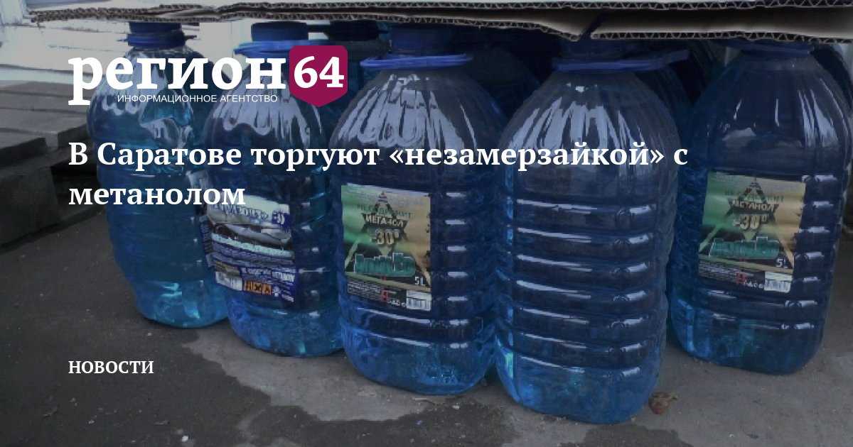 Производство незамерзайки рецептура