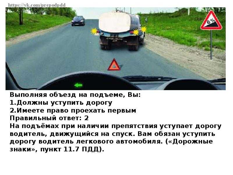 Самопроизвольное скатывание автомобиля пдд