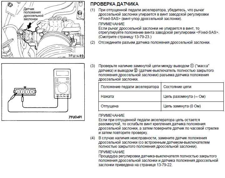 Проверка дроссельной заслонки лачетти