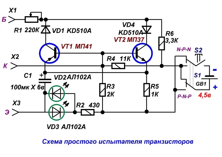 Моргалка для десульфатации аккумулятора