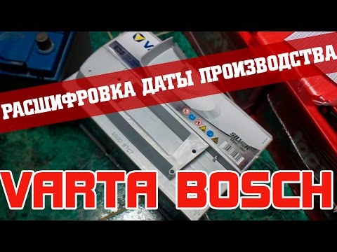 Дата изготовления аккумулятора mutlu