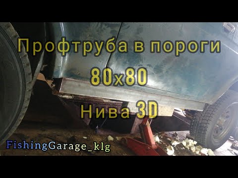 Пороги на ниву 212140