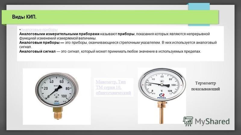 Выбор контрольно измерительных приборов для принтера