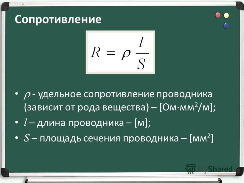 Скайрим сопротивление