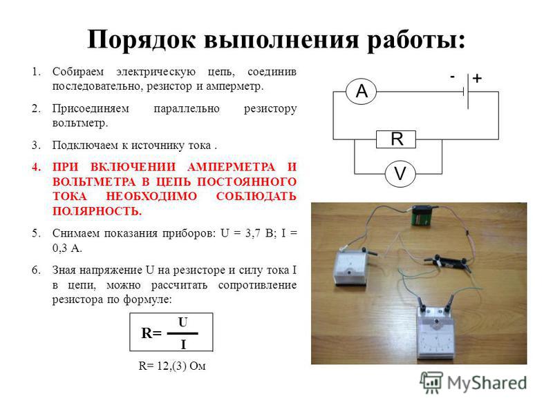 Два резистора включены в электрическую цепь параллельно как показано на рисунке значения силы тока в