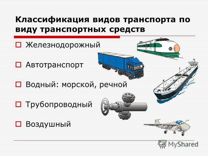 Вид транспортного средства 31