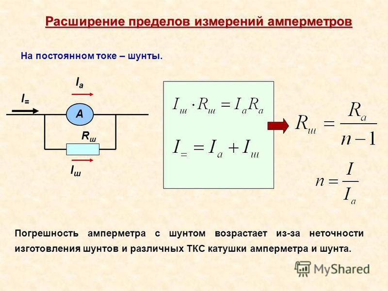 Для измерения силы тока в проводнике r1 амперметр включили так как показано на рисунке 69