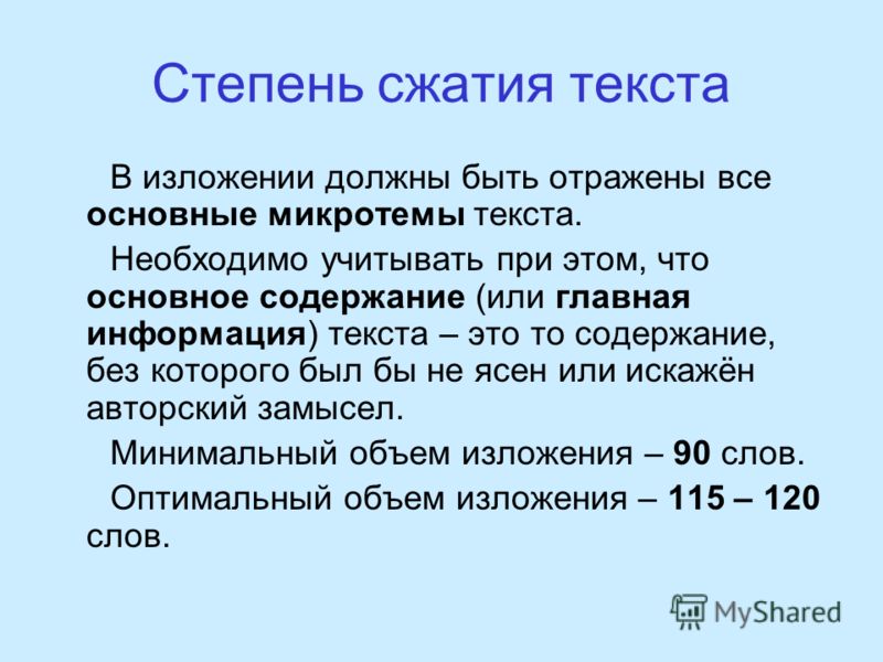 Степень сжатия веста