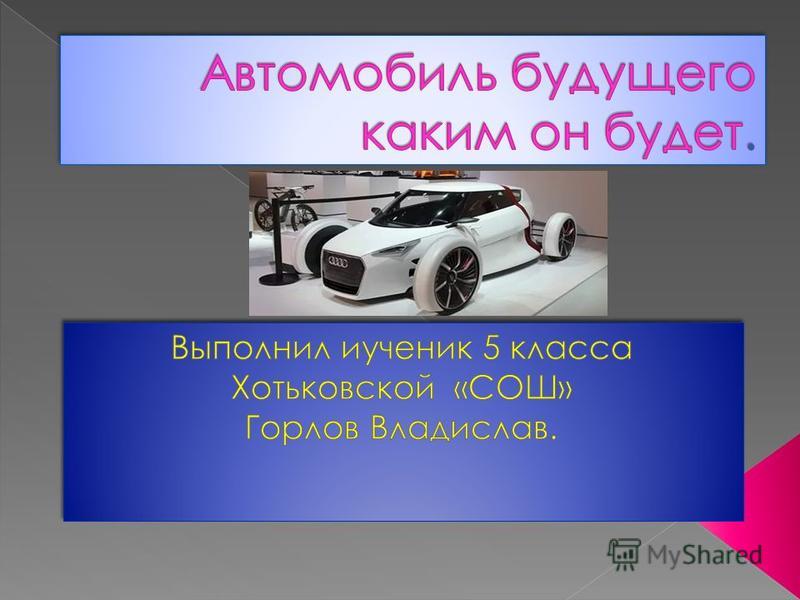 Тесты на автомобильную тематику