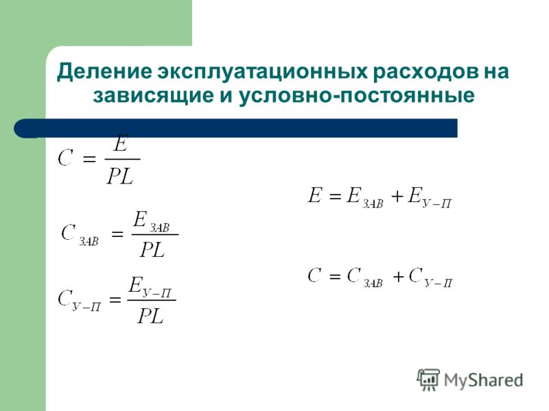 Эксплуатационная скорость автомобиля это