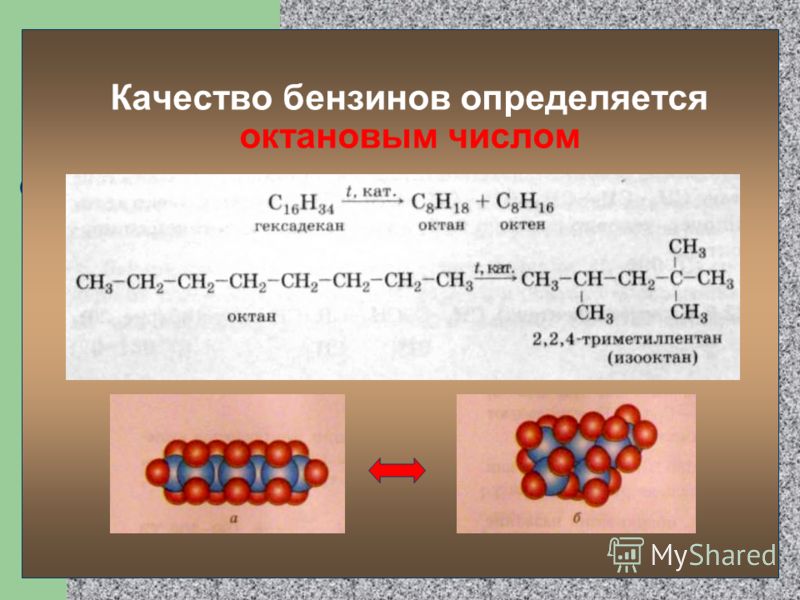 Формула горючего. Бензин формула структурная. Бензин формула химическая. Формула бензина химическая формула. Химическая структура бензина.