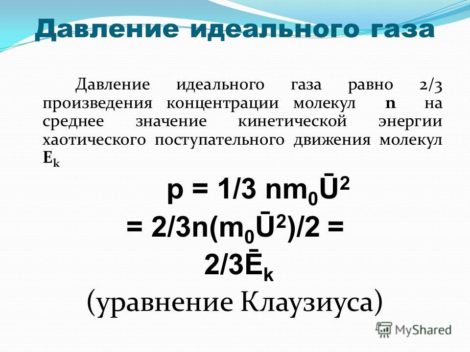 Сосуд имеющий форму показанную на рисунке 117 заполнен водой рассчитайте чему равно давление