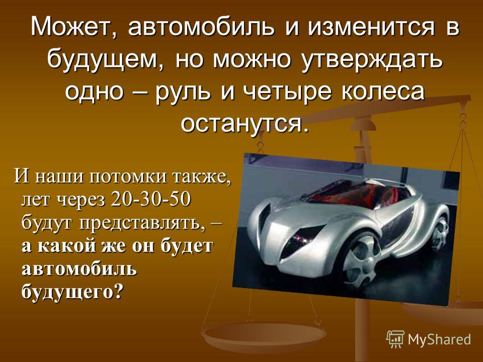 Тесты на автомобильную тематику