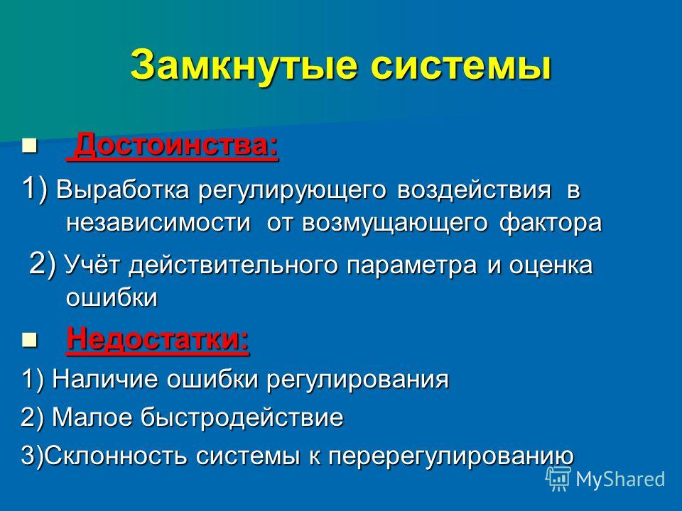 Достоинства и недостатки клапанов