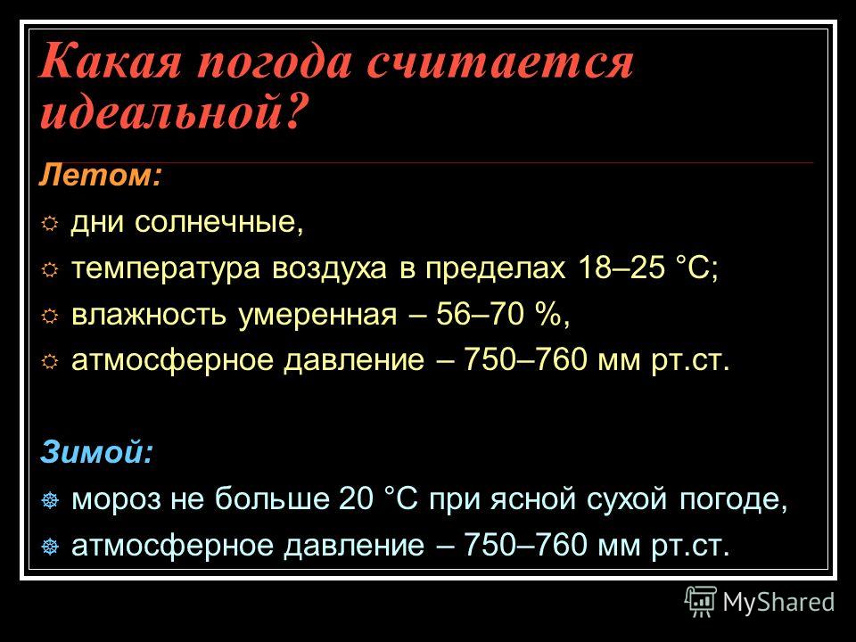 Какой газ идеальный. 750 Мм ртутного столба в паскалях.