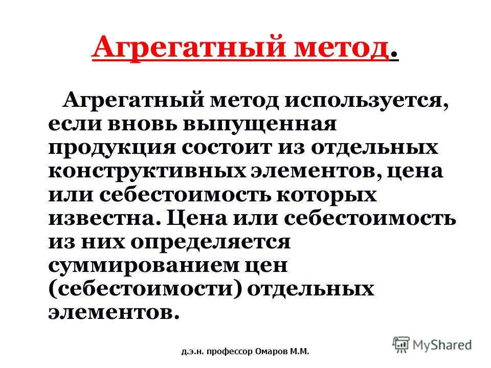 Агрегатный метод ремонта автомобилей