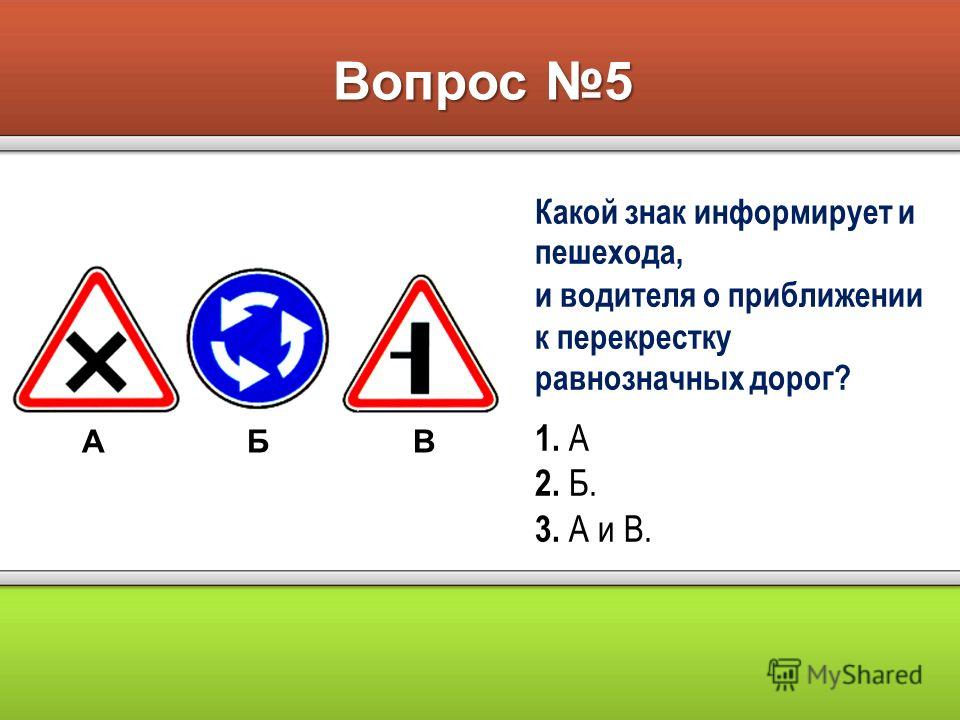 Перекрестки правила проезда с картинками и объяснениями