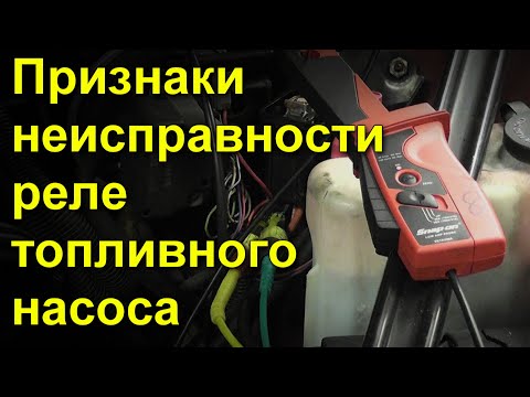 Возможные неисправности реле