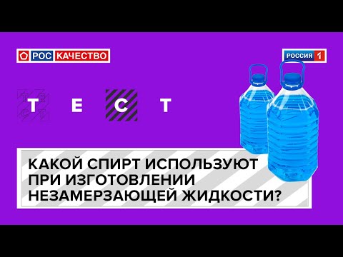 Температура замерзания концентрата антифриза