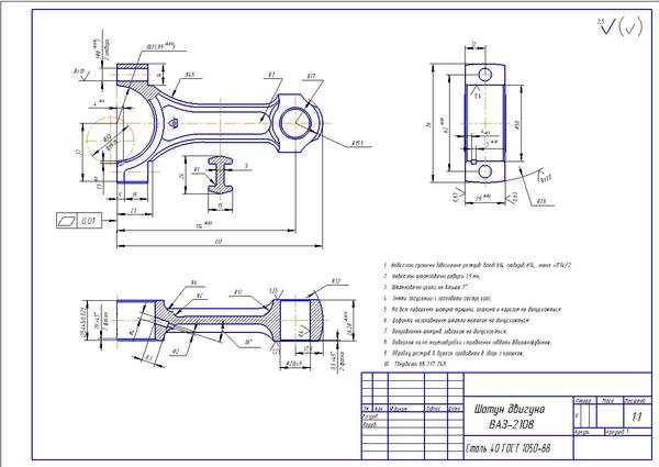 Шатун двигателя чертеж