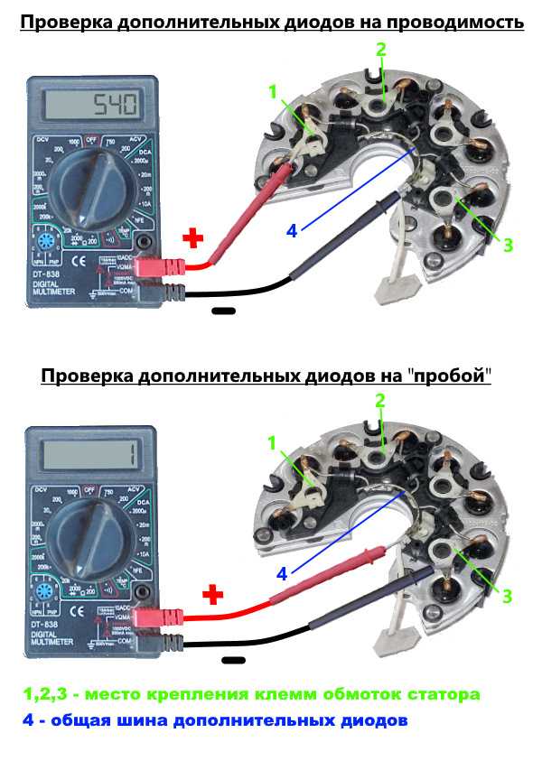 Прозвонить диодный мост генератора