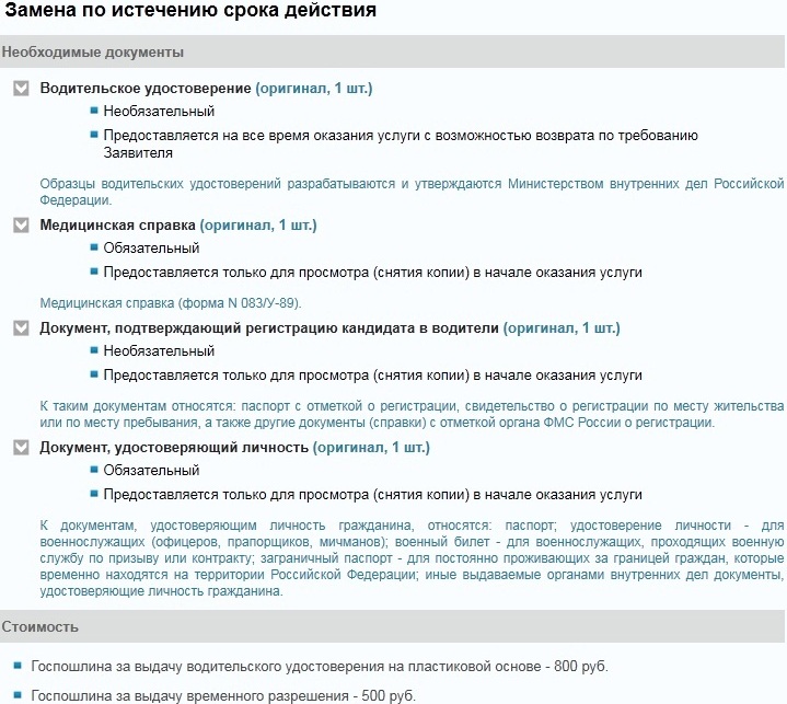 Приложение 2 знакомимся с образцами документов