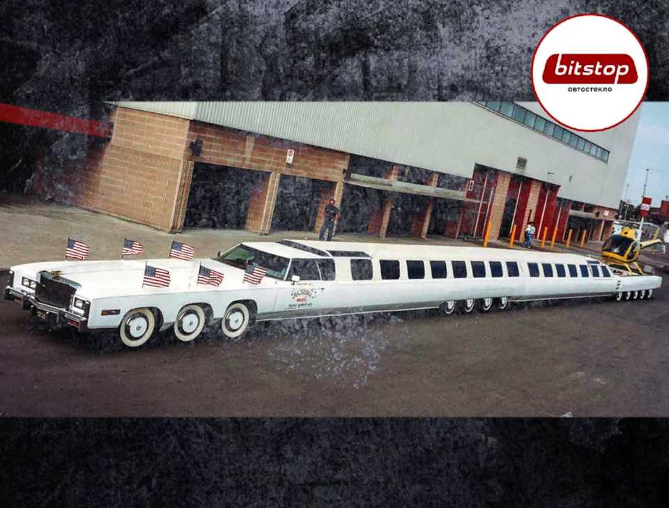 Какая длина самого длинного автомобиля в мире: Самый длинный автомобиль ...