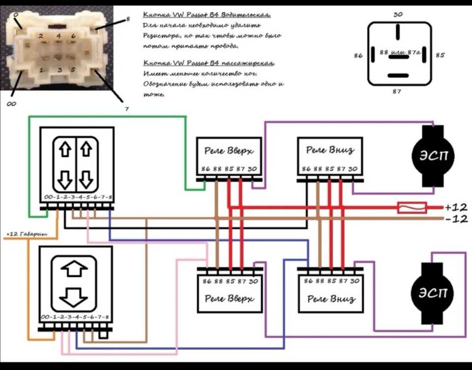 Схема подключения электростеклоподъемников ваз