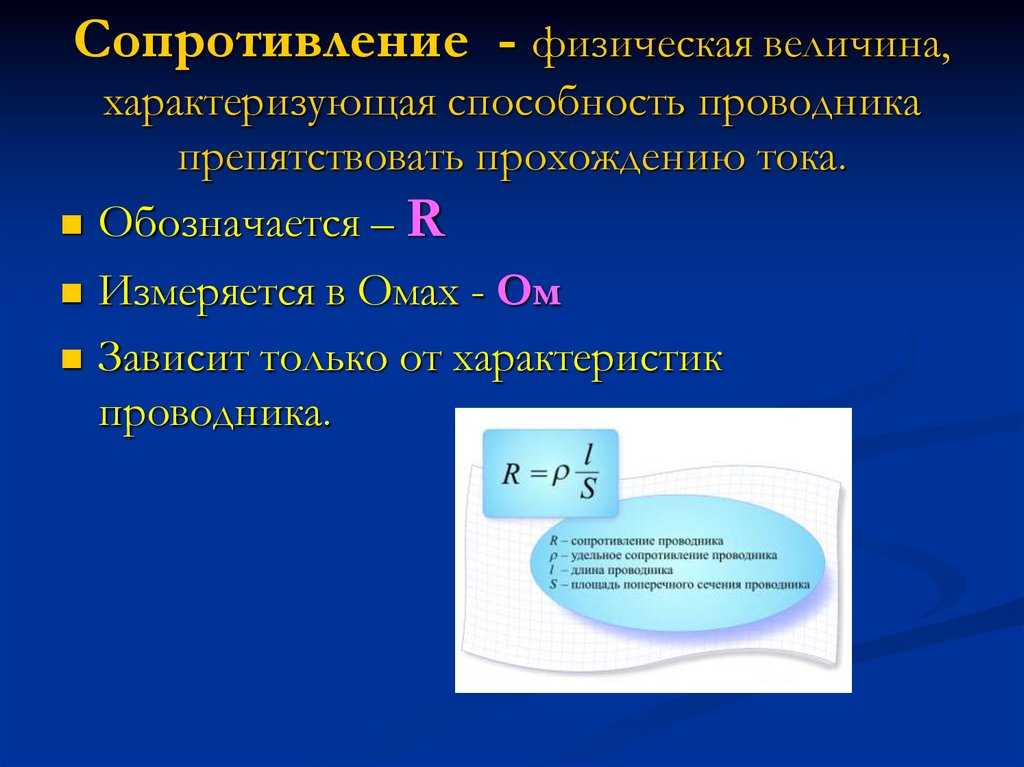 Скайрим сопротивление магии от чего защищает